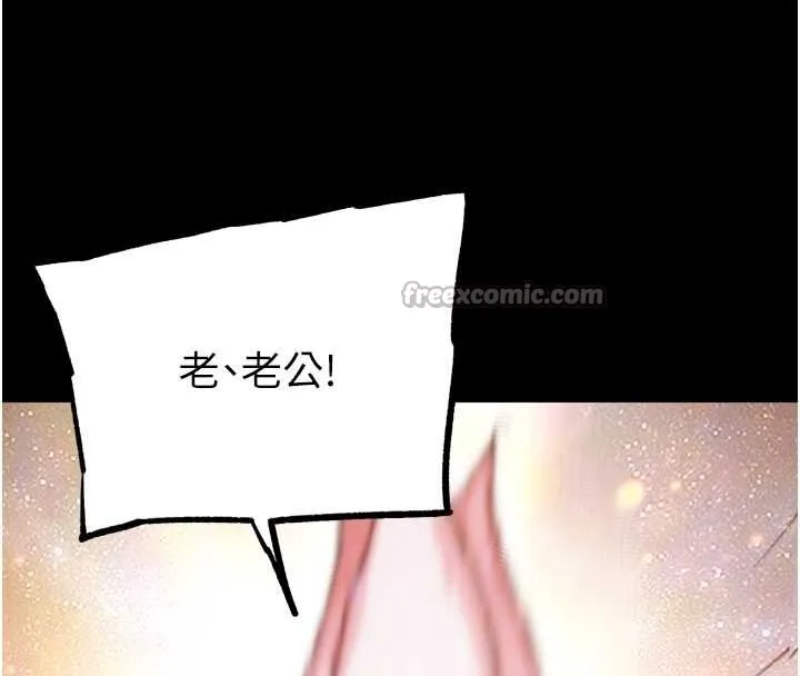 G斗吧!真人肉搏王 第30話-被迫分離的眷侶 第118页