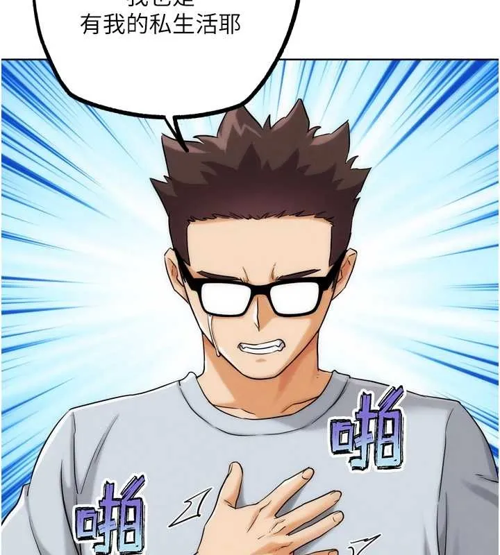 G斗吧!真人肉搏王 第30話-被迫分離的眷侶 第189页