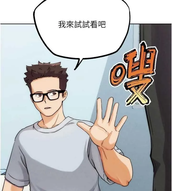G斗吧!真人肉搏王 第30話-被迫分離的眷侶 第160页