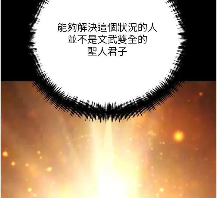 G斗吧!真人肉搏王 第30話-被迫分離的眷侶 第85页
