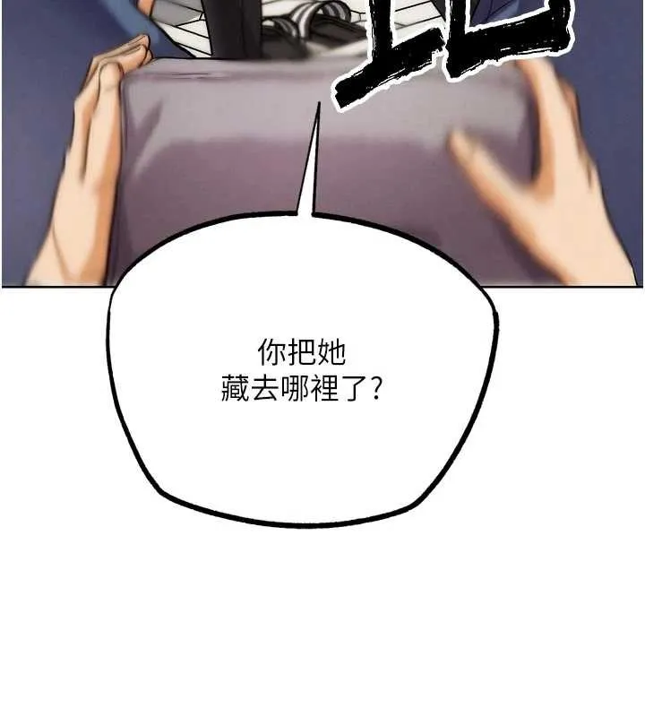G斗吧!真人肉搏王 第30話-被迫分離的眷侶 第146页