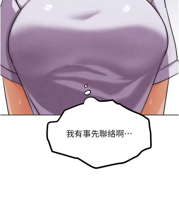 G斗吧!真人肉搏王 第30話-被迫分離的眷侶 第187页