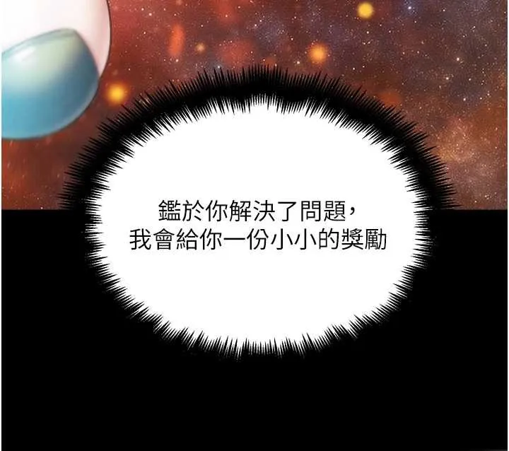G斗吧!真人肉搏王 第30話-被迫分離的眷侶 第129页