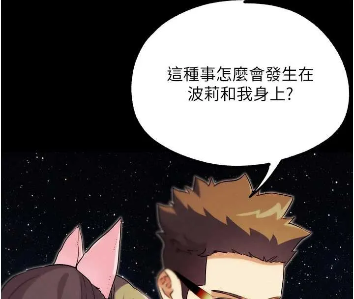 G斗吧!真人肉搏王 第30話-被迫分離的眷侶 第70页