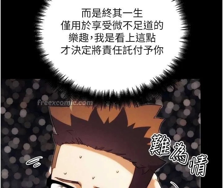 G斗吧!真人肉搏王 第30話-被迫分離的眷侶 第89页