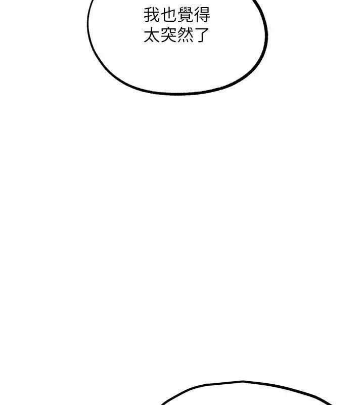G斗吧!真人肉搏王 第30話-被迫分離的眷侶 第156页
