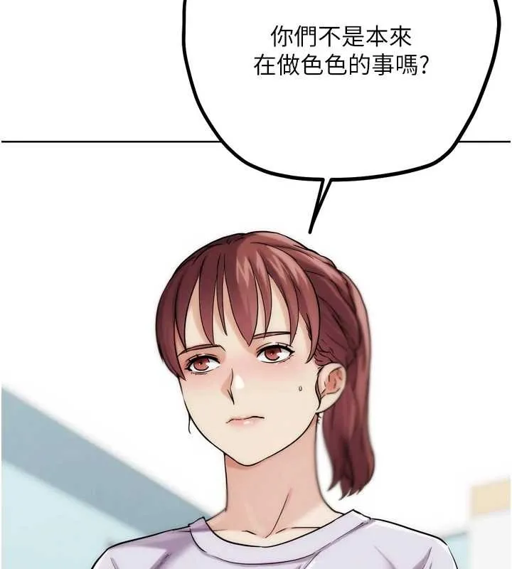 G斗吧!真人肉搏王 第30話-被迫分離的眷侶 第179页