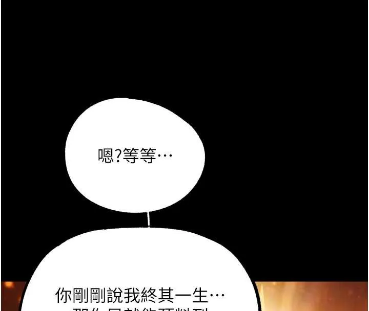 G斗吧!真人肉搏王 第30話-被迫分離的眷侶 第95页