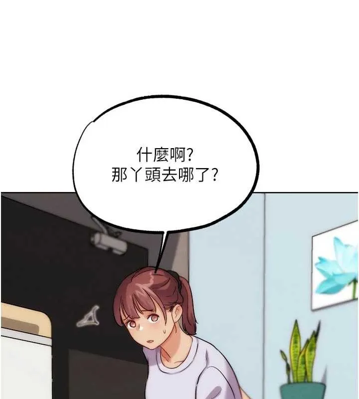 G斗吧!真人肉搏王 第30話-被迫分離的眷侶 第144页