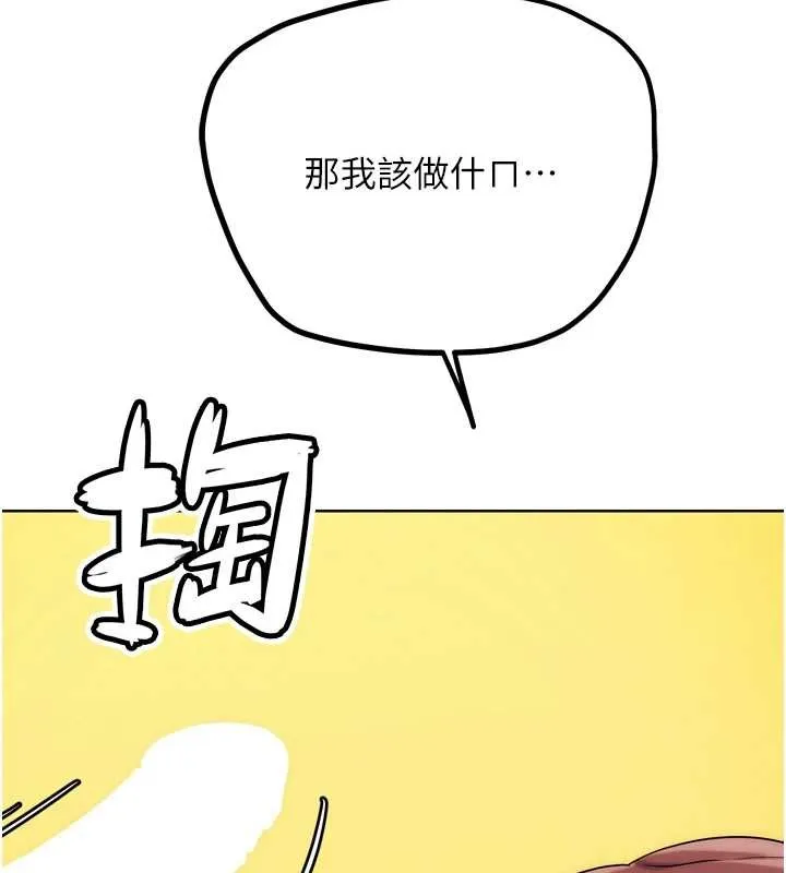 G斗吧!真人肉搏王 第30話-被迫分離的眷侶 第197页