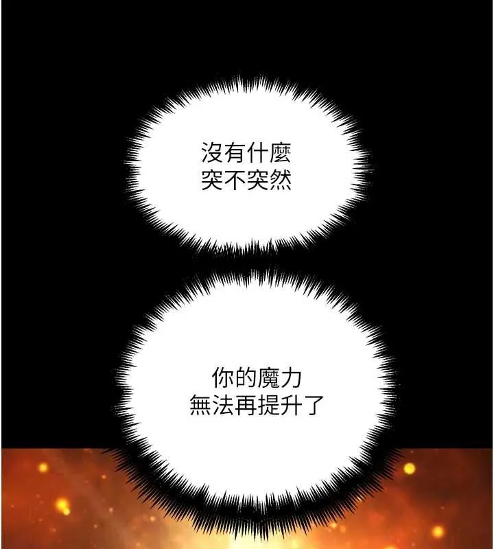 G斗吧!真人肉搏王 第30話-被迫分離的眷侶 第106页