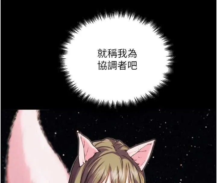 G斗吧!真人肉搏王 第30話-被迫分離的眷侶 第58页