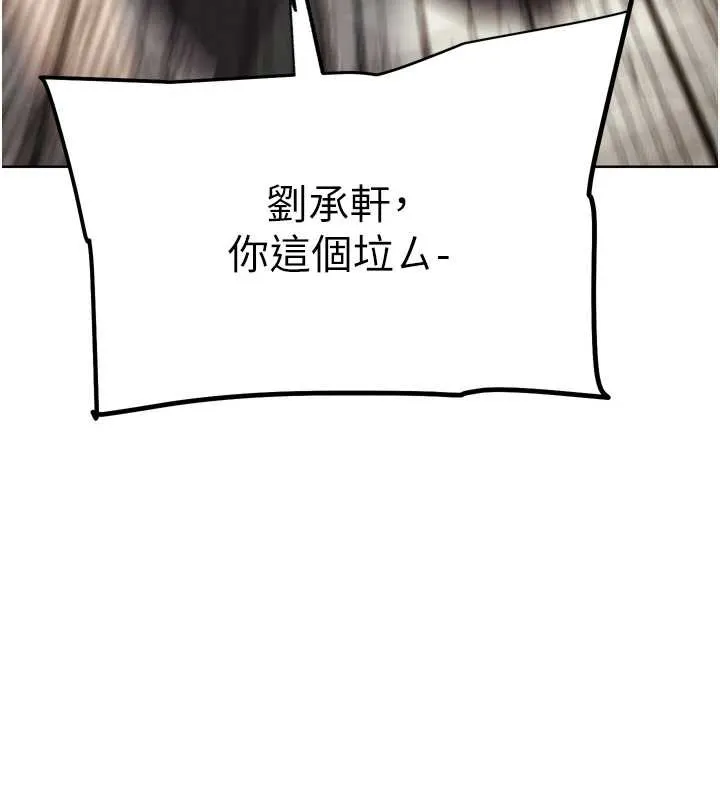 G斗吧!真人肉搏王 第30話-被迫分離的眷侶 第31页