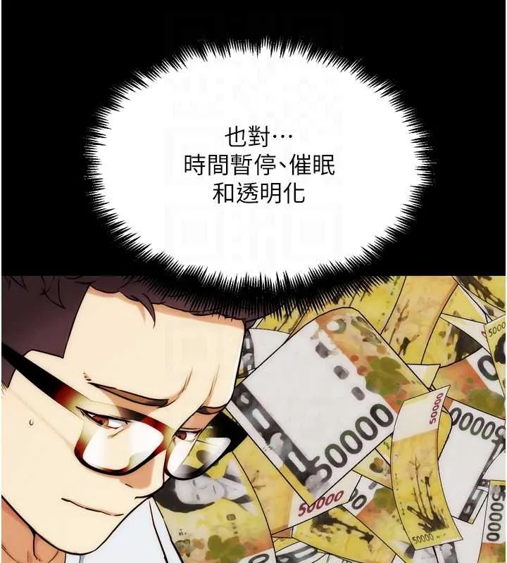 G斗吧!真人肉搏王 第30話-被迫分離的眷侶 第92页