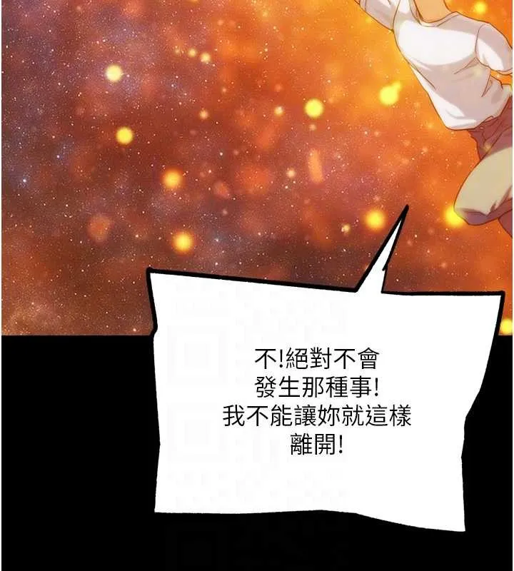 G斗吧!真人肉搏王 第30話-被迫分離的眷侶 第123页