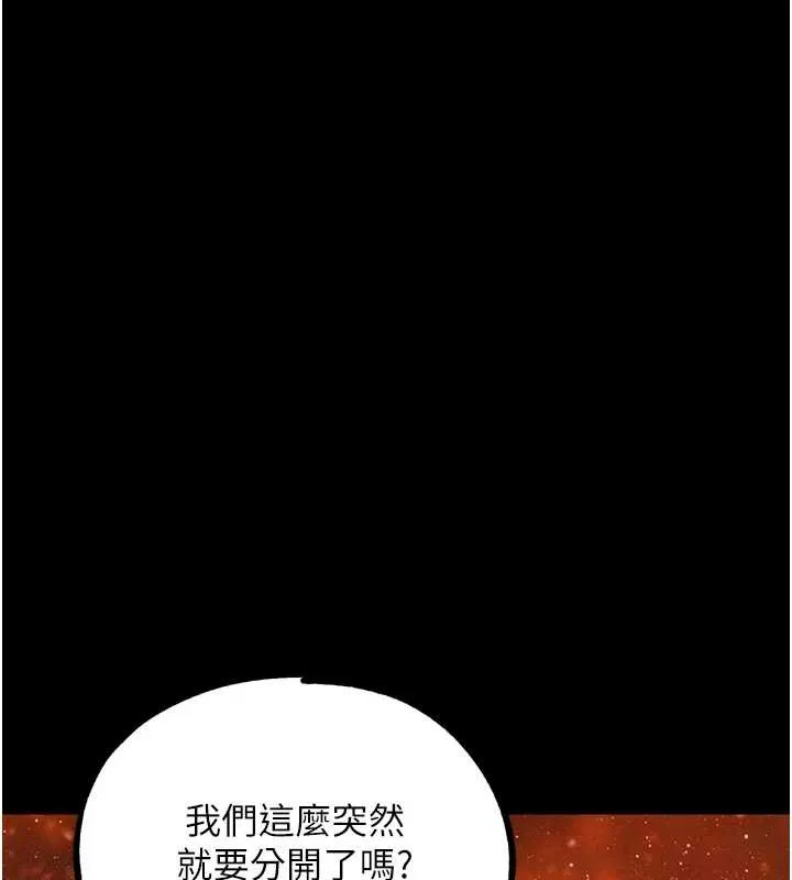 G斗吧!真人肉搏王 第30話-被迫分離的眷侶 第121页