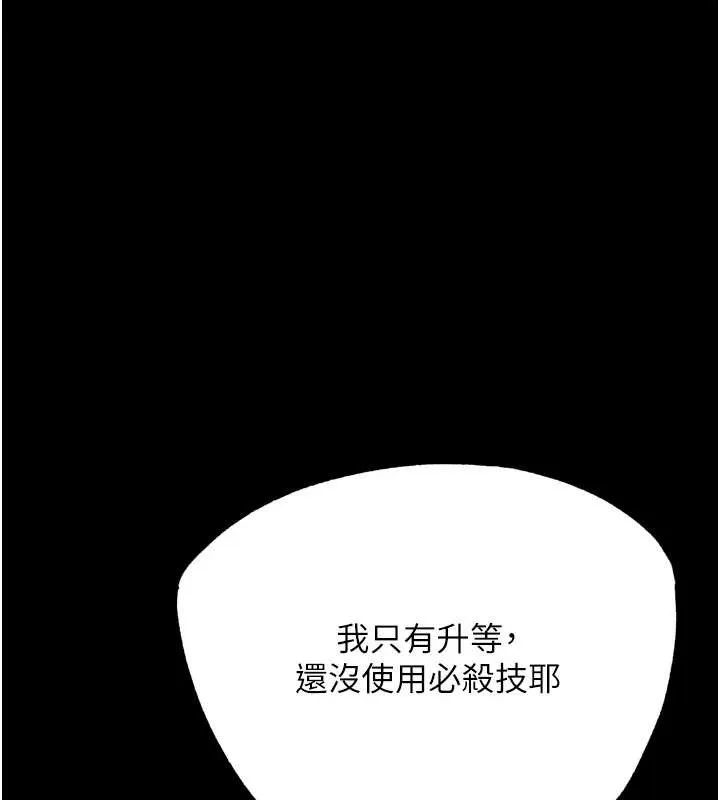 G斗吧!真人肉搏王 第30話-被迫分離的眷侶 第45页