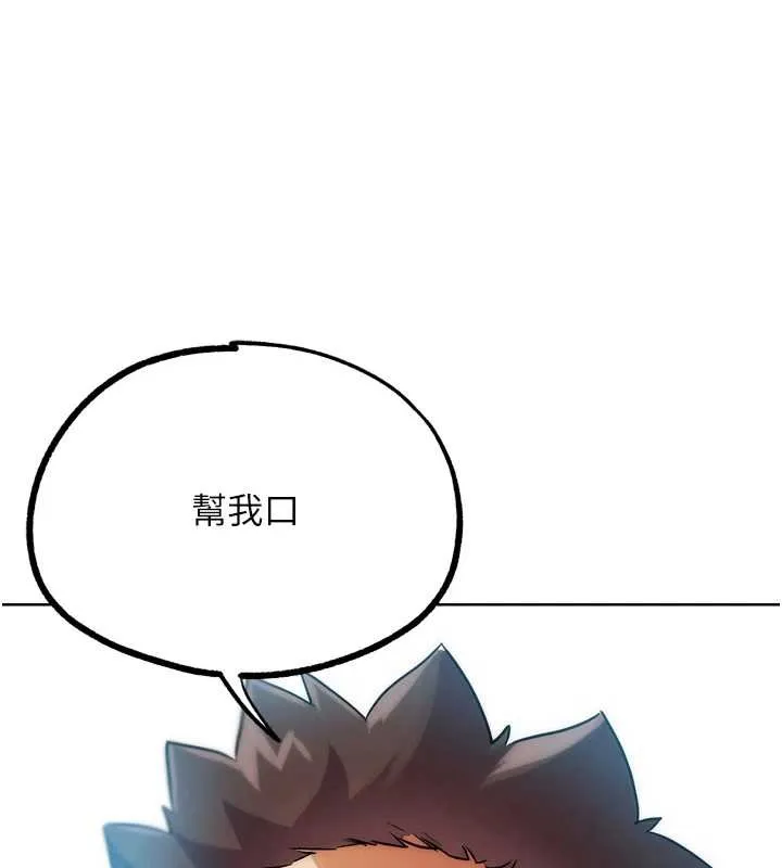G斗吧!真人肉搏王 第30話-被迫分離的眷侶 第201页