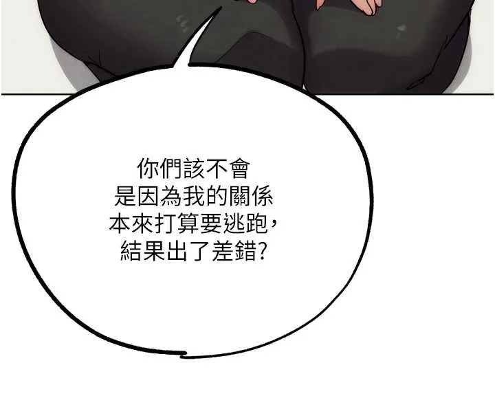 G斗吧!真人肉搏王 第30話-被迫分離的眷侶 第181页