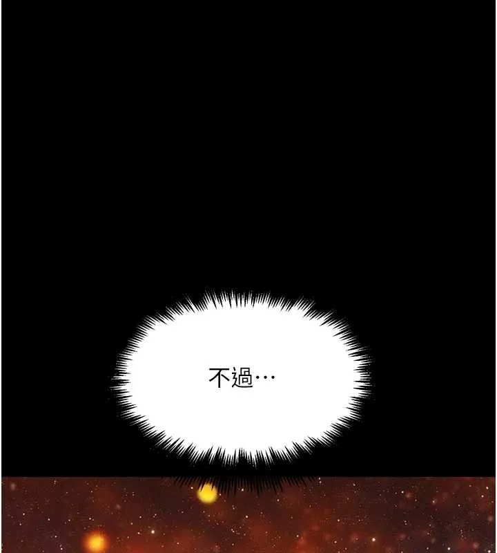 G斗吧!真人肉搏王 第30話-被迫分離的眷侶 第127页