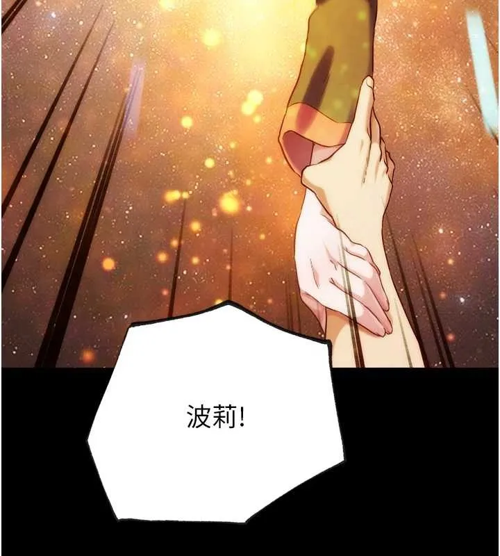 G斗吧!真人肉搏王 第30話-被迫分離的眷侶 第120页