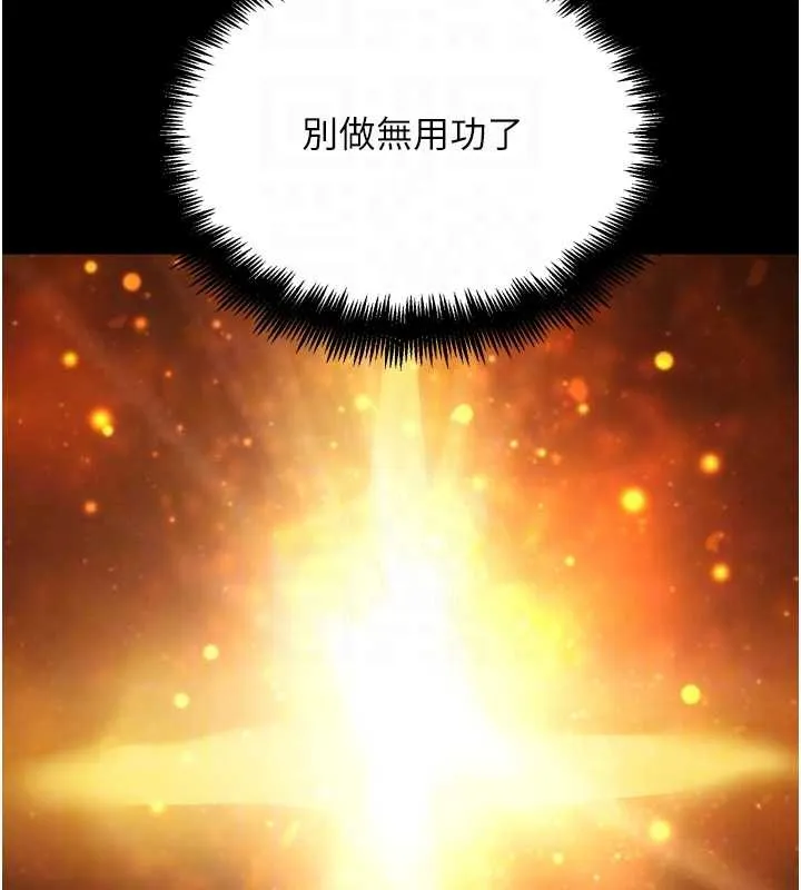 G斗吧!真人肉搏王 第30話-被迫分離的眷侶 第125页