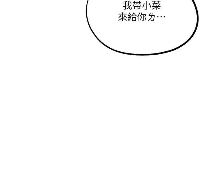 G斗吧!真人肉搏王 第30話-被迫分離的眷侶 第12页