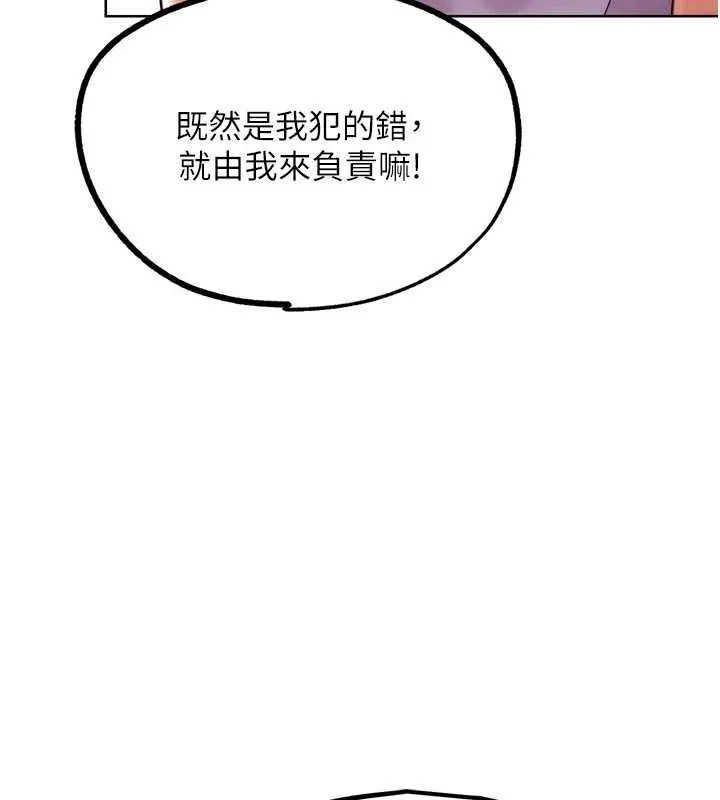 G斗吧!真人肉搏王 第30話-被迫分離的眷侶 第196页
