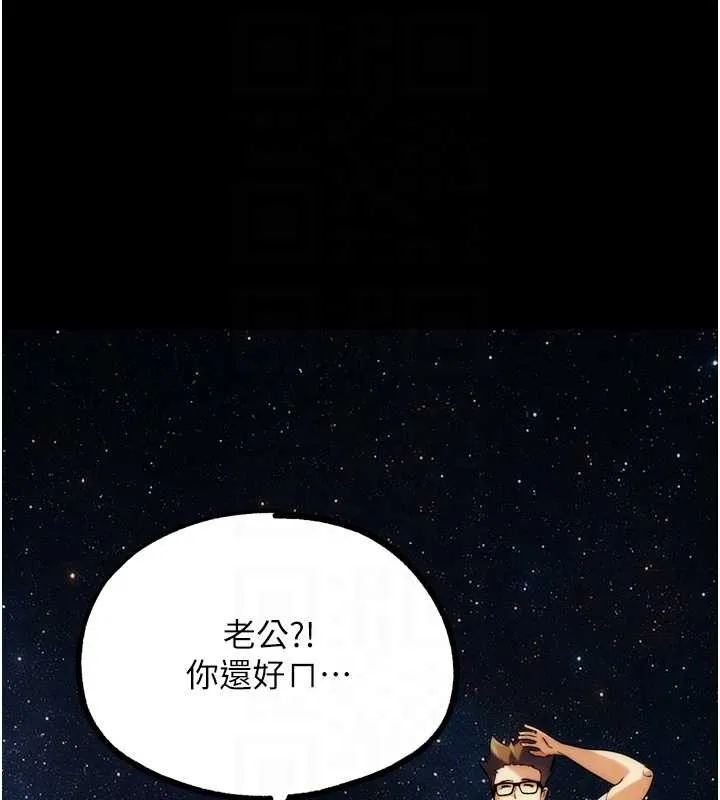 G斗吧!真人肉搏王 第30話-被迫分離的眷侶 第116页