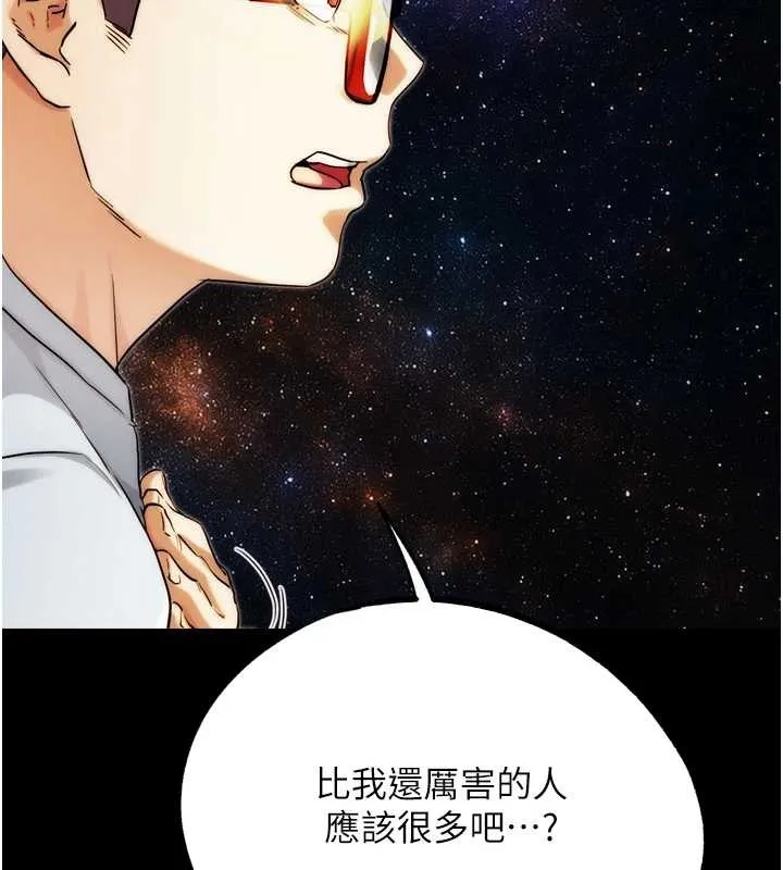 G斗吧!真人肉搏王 第30話-被迫分離的眷侶 第83页