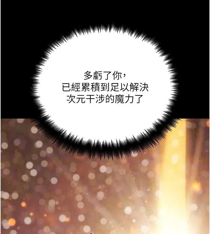 G斗吧!真人肉搏王 第30話-被迫分離的眷侶 第55页