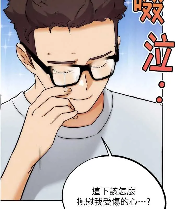 G斗吧!真人肉搏王 第30話-被迫分離的眷侶 第192页