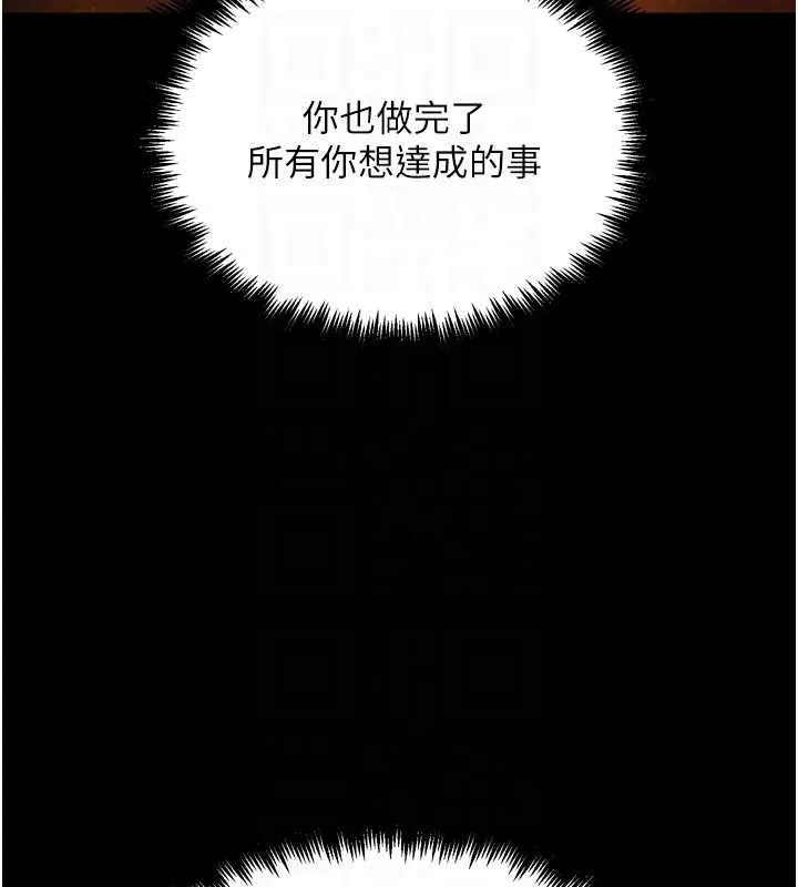 G斗吧!真人肉搏王 第30話-被迫分離的眷侶 第108页