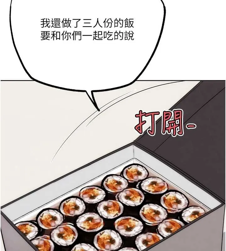 G斗吧!真人肉搏王 第30話-被迫分離的眷侶 第172页