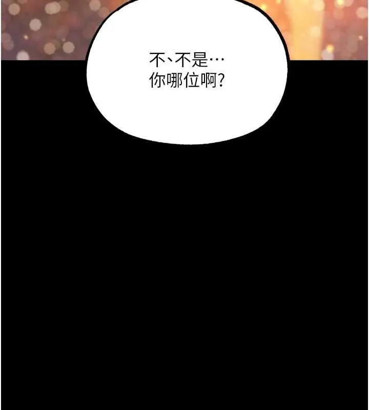 G斗吧!真人肉搏王 第30話-被迫分離的眷侶 第57页