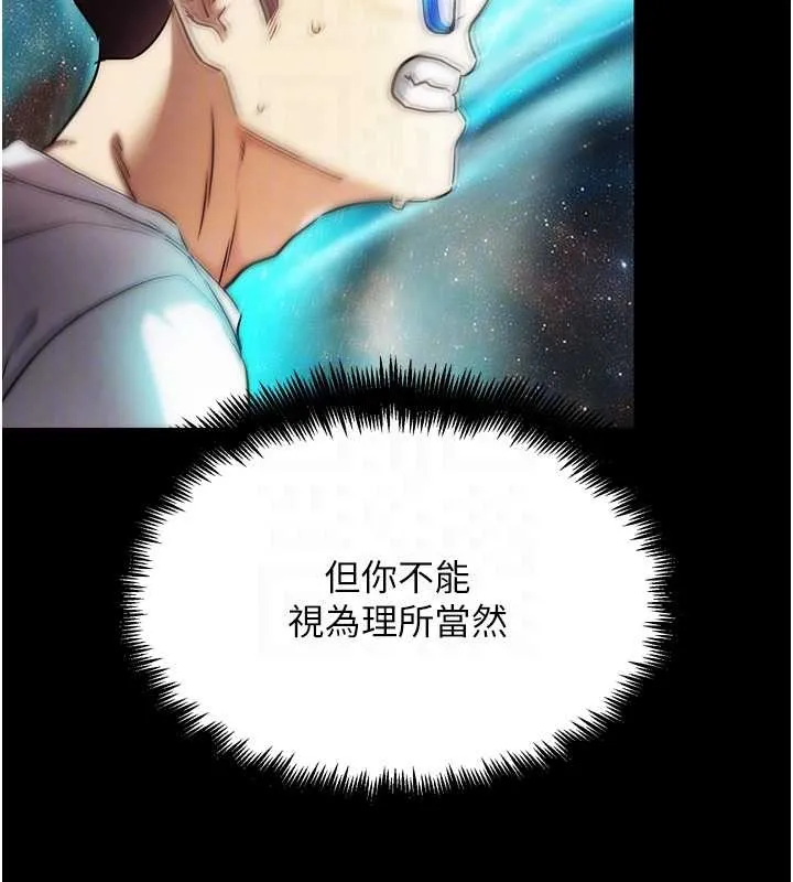 G斗吧!真人肉搏王 第30話-被迫分離的眷侶 第110页