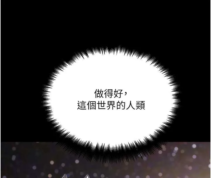 G斗吧!真人肉搏王 第30話-被迫分離的眷侶 第51页
