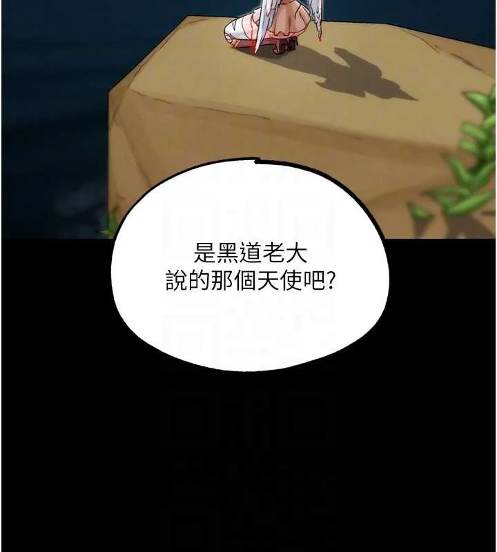 G斗吧!真人肉搏王 第30話-被迫分離的眷侶 第78页