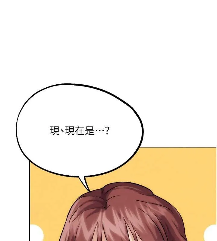 G斗吧!真人肉搏王 第30話-被迫分離的眷侶 第23页