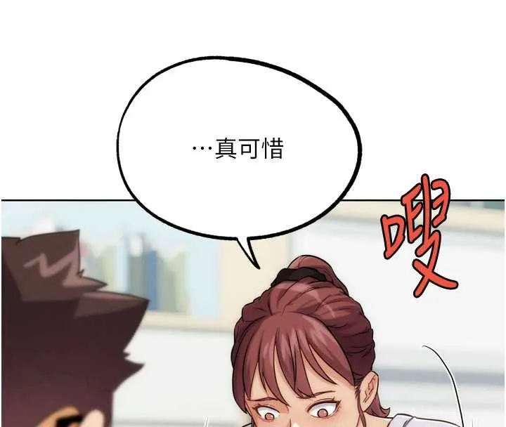 G斗吧!真人肉搏王 第30話-被迫分離的眷侶 第169页