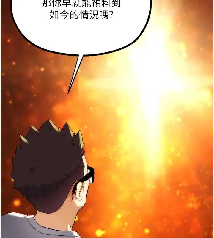 G斗吧!真人肉搏王 第30話-被迫分離的眷侶 第96页