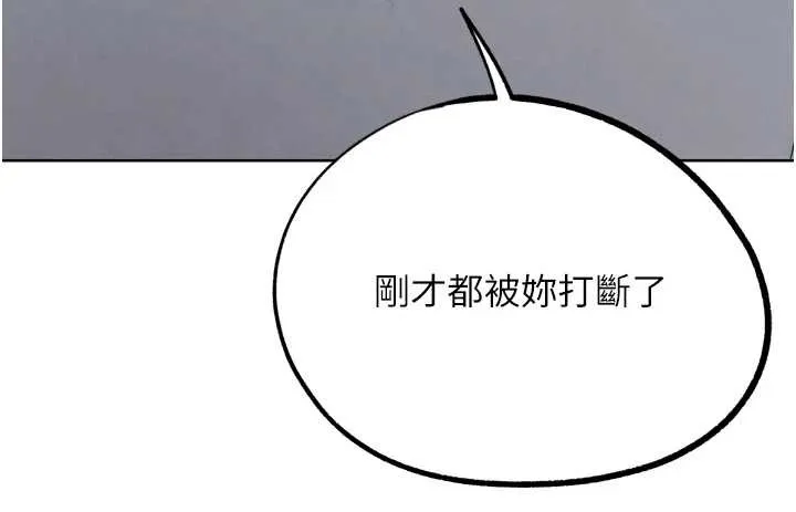 G斗吧!真人肉搏王 第30話-被迫分離的眷侶 第203页