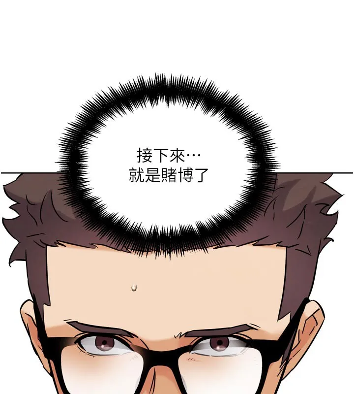 G斗吧!真人肉搏王 第19話-期間限定母乳服務 第196页
