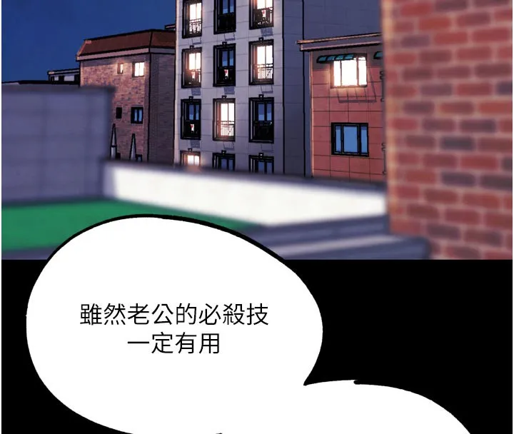G斗吧!真人肉搏王 第19話-期間限定母乳服務 第40页