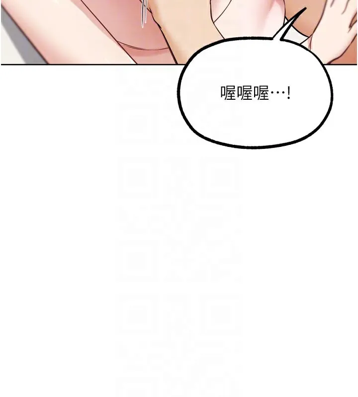 G斗吧!真人肉搏王 第19話-期間限定母乳服務 第117页