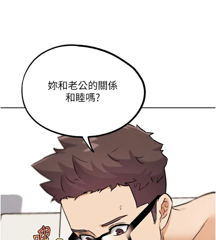 G斗吧!真人肉搏王 第19話-期間限定母乳服務 第135页