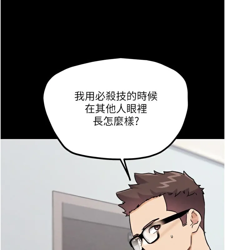 G斗吧!真人肉搏王 第19話-期間限定母乳服務 第29页