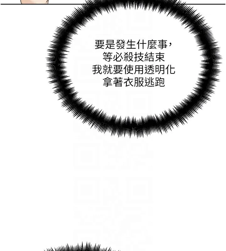 G斗吧!真人肉搏王 第19話-期間限定母乳服務 第60页