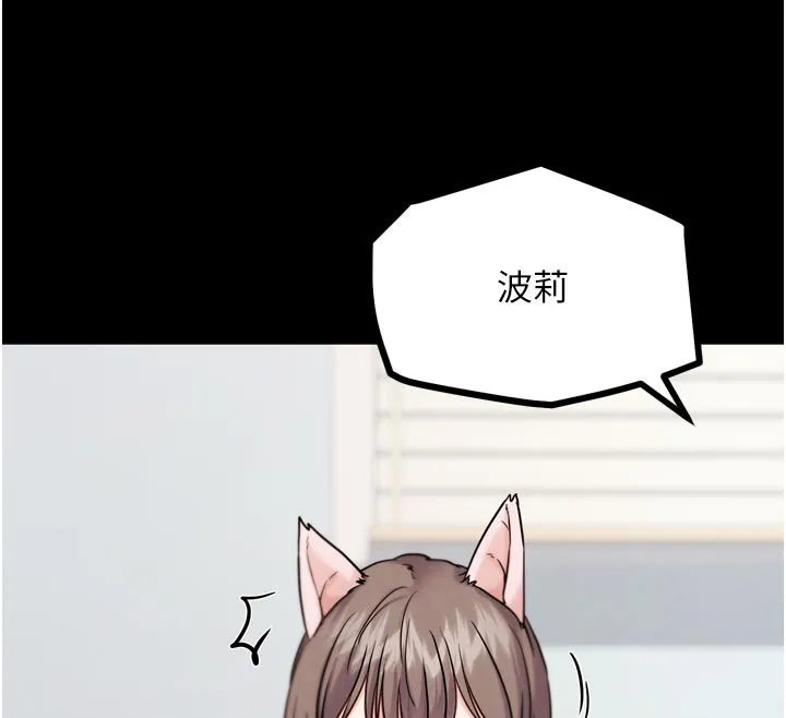 G斗吧!真人肉搏王 第19話-期間限定母乳服務 第26页