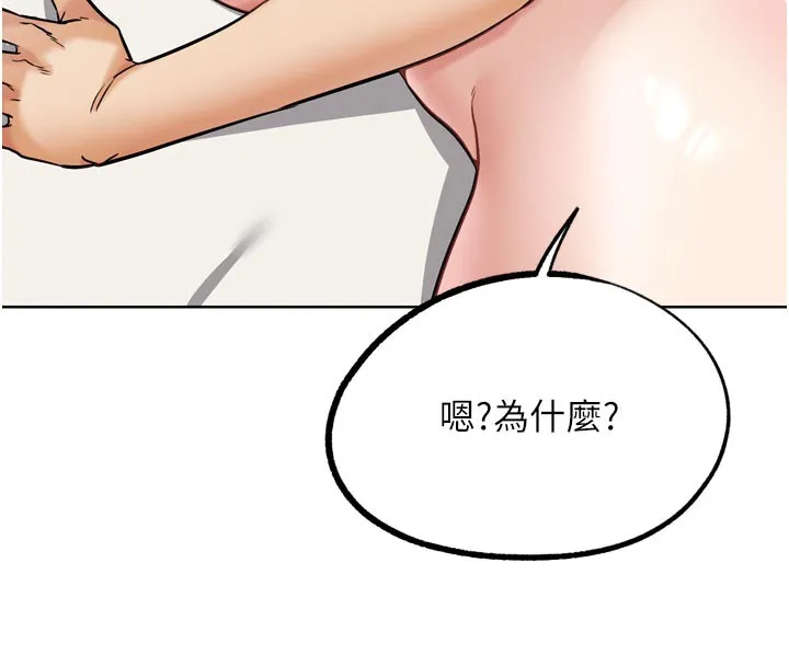 G斗吧!真人肉搏王 第19話-期間限定母乳服務 第142页